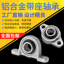 Vertical seat zinc alloy Diamond block bearing KP08 KFL000001 002 003 004 005 006 007