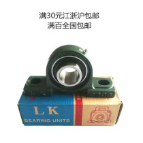 LK outer spherical bearing with seat vertical bearing seat UCP 201 202 203 204 205 206 207 shaft