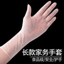 Gloves dishwashing women waterproof long kitchen household durable disposable latex extended pvc ultra-thin vegetable washing thin section