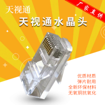 Sky Optomattis transparent ultra five categories POE one thousand trillion monitor network cable special gilded crystal head phone crystal head