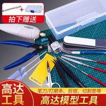 Gundam model tool set Military model 3D printing assembly starter production scissors pliers tweezers Pen knife Grinding strip