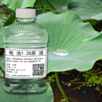 Dilute sulfuric acid 37 % solution acid repair liquid electrolyte battery 1 28 original liquid 720 ml