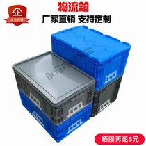 eu thickened turnover plastic logistics box rectangular aquatic fish turtle plastic box with lid oversized storage box