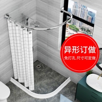 Bath curtain rod non-perforated special-shaped arc Rod bathroom toilet U-shaped curtain rod unequal U-shaped custom diamond type