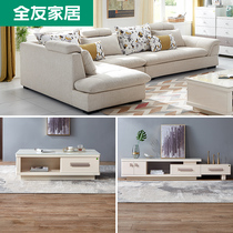 Quanyou home living room sets of furniture combination modern simple fabric sofa coffee table TV cabinet set 102080