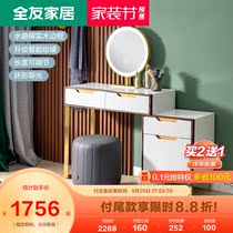 Quanyou home light luxury dressing table bedroom modern simple makeup table smart vanity mirror premium dressing table 127303