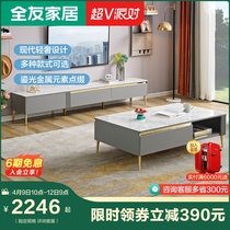 Full Friend Private Light Lavish Tea Table TV Cabinet Combo High-end Home Living Room Tempered Glass TV Cabinet 126905