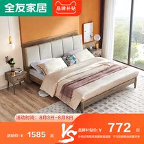 (Brand subsidy)Quanyou home Nordic double bed bedroom soft back solid wood foot bed bedroom 125506B