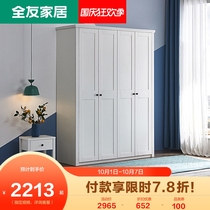 All Friends Home Nordic Pastoral Wardrobe Bedroom Locker Five Door Wardrobe Finished Four Door Wardrobe 125801