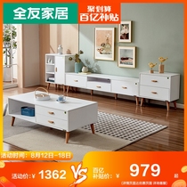 Quanyou home Nordic coffee table TV cabinet combination modern simple living room wild combination floor cabinet furniture DW1005
