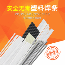 Plastic welding rod PP electrode PE electrode PE welding rod PVC electrode car bumper electrode Black White