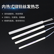 Beneficial internal heating soldering iron core 20W35W50W75W electric soldering iron heating core ceramic Luo iron core heating tube accessories