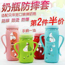 Adapted to the wide mouth glass bottle sleeve anti-drop silicone protective cover wide diameter heat insulation anti-scalding silicone protective cover