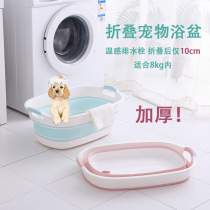 Pet bath tub foldable cat special bathtub puppy bath tub puppies anti-run wash cat bath tub supplies