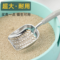 Cat litter shovel Metal large hole cat shit shovel Cat supplies shovel shit shovel Cat shit shovel Cat shovel shovel small