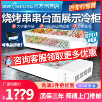 Ear Ling Horizontal Ice Cabinet Frozen chilling Barbecue String of display case Small fruit refreshing Ice Pink Mobile Stall Stall