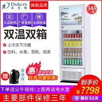 Xingnan Dax LDG-298 Commercial Vertical Preservation Double Warm Frozen Fridge Convenience Store Display Drinks Freezer