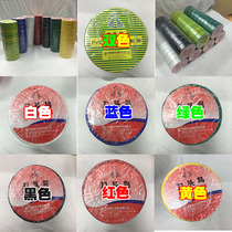 Comfortable nine - headed bird PVC waterproof electrical insulation tape insulated tape electrical tape