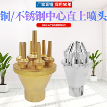 All copper 304 stainless steel center straight-up nozzle collecting nozzle water column water landscape fountain copper nozzle