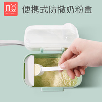 Milk powder storage box for infants and young children to go out to store portable sealing artifact with spoon storage sub-packing tank large capacity