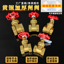 4 minutes 6 minutes 1 inch 2 inch full copper wire buckle tap water meter front gate valve dn152025 heating pipe switch master valve