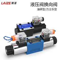 Laize hydraulic electromagnetic directional control valve DSG-02 oil research Rexroth type DC24 AC220V bidirectional 4WE6