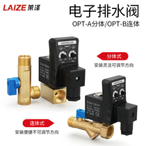 Laize electronic drain valve automatic switch OPT-A split OPT-B one-piece drain valve timing solenoid valve