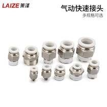 Laizawa Tube quick coupling White pneumatic quick plug thread through PC4-M5 6-01 10-03 12-04