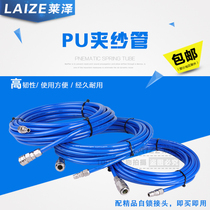 Leetze PU Clip Yarn Tube High Pressure Wrap Yarn Hose Gas Drum Curler High-pressure Hose Pneumatic Pipe PU Windpipe