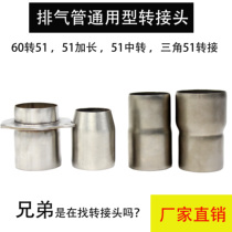 Motorcycle exhaust pipe adapter 60mm to 51mm diameter CB400 triangle welding port Stainless steel modification universal