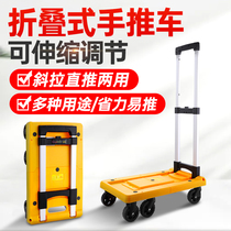 Foldable Portable Trailer Take Delivery Small Cart Pull Goods Trolley Home Buy Vegetable Pull Rod Car Carrying God
