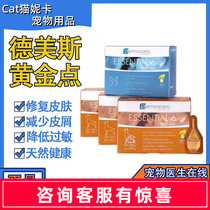 De Meise Gold Drip Agent Cat Dog Pet Dermatosis Epiphyte Peel Off Wool Deodorant Gold Point Cat Skin Disease