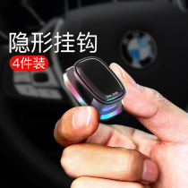 Car hook Car rear seat back Car interior supplies paste-type multi-function storage seat creative invisible hook