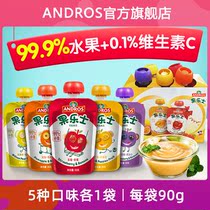 andros fruit puree 90g * 5 bags gift box children fruit puree suction mud fruit food snacks