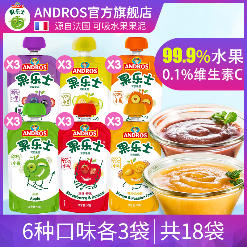 Fruit puree Childrens fruit puree 90g*18 bags gift box puree suction bag snacks can absorb puree