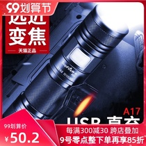 Shenhuo A17 zoom super light flashlight 26650 charging super bright long-range official flagship store small Army dedicated