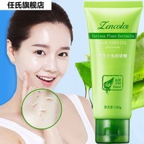 Aloe vera decoronate to the skin face to black head deep cleaning rubber mud male and female sensitive muscles