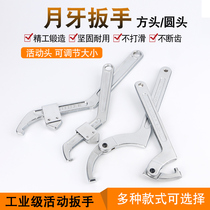 Shugong wrench hook type adjustable torque movable wrench Plumber meter cover wrench side hole hand nut wrench