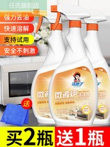 Microwave oven internal cleaning agent induction cooker in the oven to remove oil and decontaminate household oil foam cleaning God