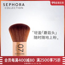Sephora Sephora retro series portable smooth face brush 07 pastry brush honey brush