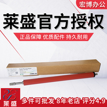 Laisheng fits HP 1008 lower roller HP 1007 P1005 1505 M1120 rubber roller pressure
