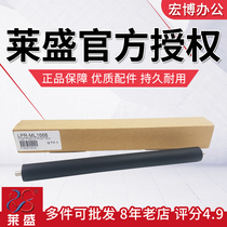 Laisheng applies Samsung 1666 1676 1660 3201 3206 1860 1665 lower roller pressure roller