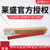 Laisheng applies HP HP5200 HP5025 5035 lower roller Canon 3500 fixing lower roller