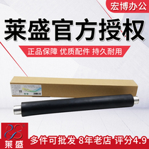 Laisheng fixing lower roller for HP HP9000 HP9040 HP9050 9055 9050 pressure roller