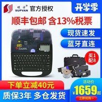  Shuofang line number machine tp70 60 86 80 number line number printer tp76i casing coding machine marking machine