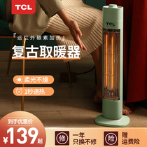 TCL small sun heater household energy-saving electric heater quick heating stove small electric heating fan bedroom electric heating