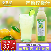 Origin frozen lemon juice frozen raw juice thick fresh lemon curl fruit tea 950ml province