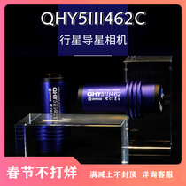 QHY5III462C planetary camera sends IR AR infrared cut filter and 850nm infrared transmission filter