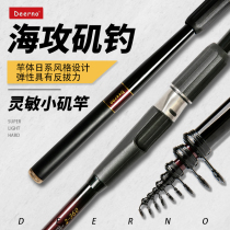 Taiwan Delno Sea Attack Carbon Sensitive Small Rocky Pole Sea Fishing Ultra Light Sea Pole Hand Sea Dual-purpose Oblique Guide Ring