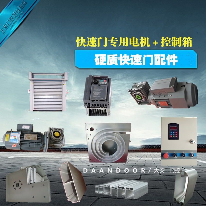 Turbine hard fast door stacking door electric railless suspended door courtyard villa pan door anti-theft door accessories